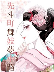 五通魔神三狐仙在线观看 第二季